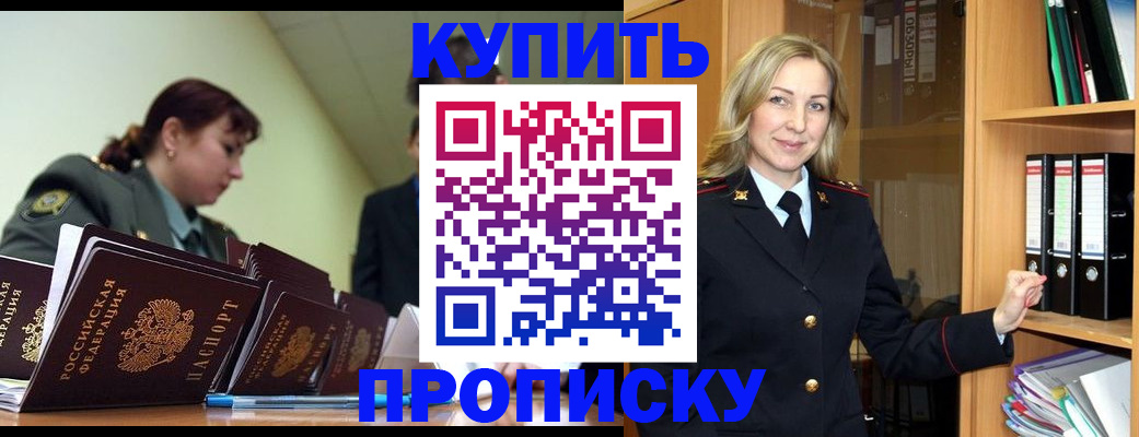 прописка для кредита в Тутаеве