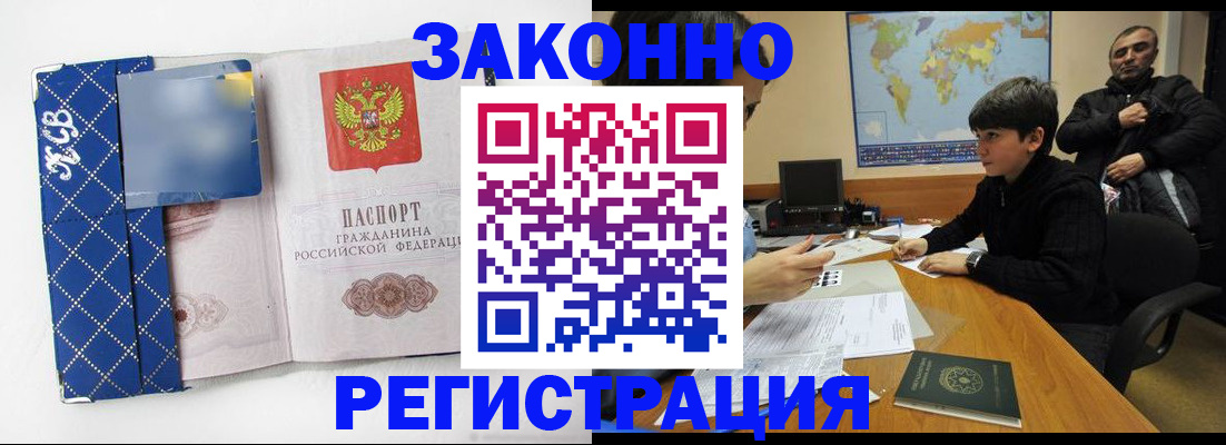 прописка ребенка в Тутаеве